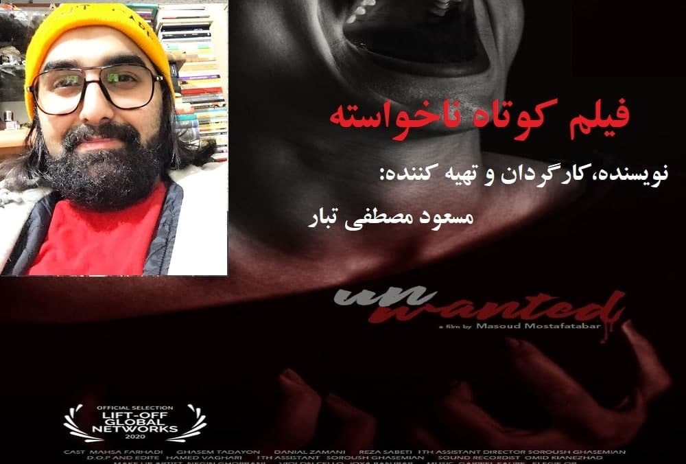 فیلم کوتاه هنرمند مازندرانی به سومین جشنواره ایتالیایی راه پیدا کرد