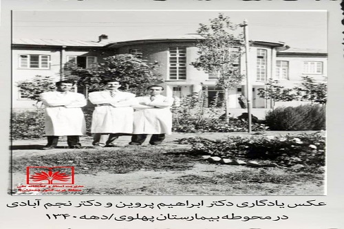 برگزاری نمایشگاه طب و طبابت در همدان