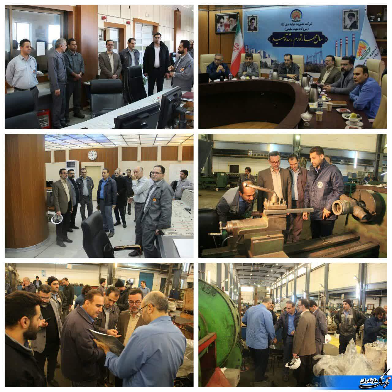 مدیرکل دفتر حراست شرکت برق حرارتی از نيروگاه شهیدسلیمی نكا بازدید کرد