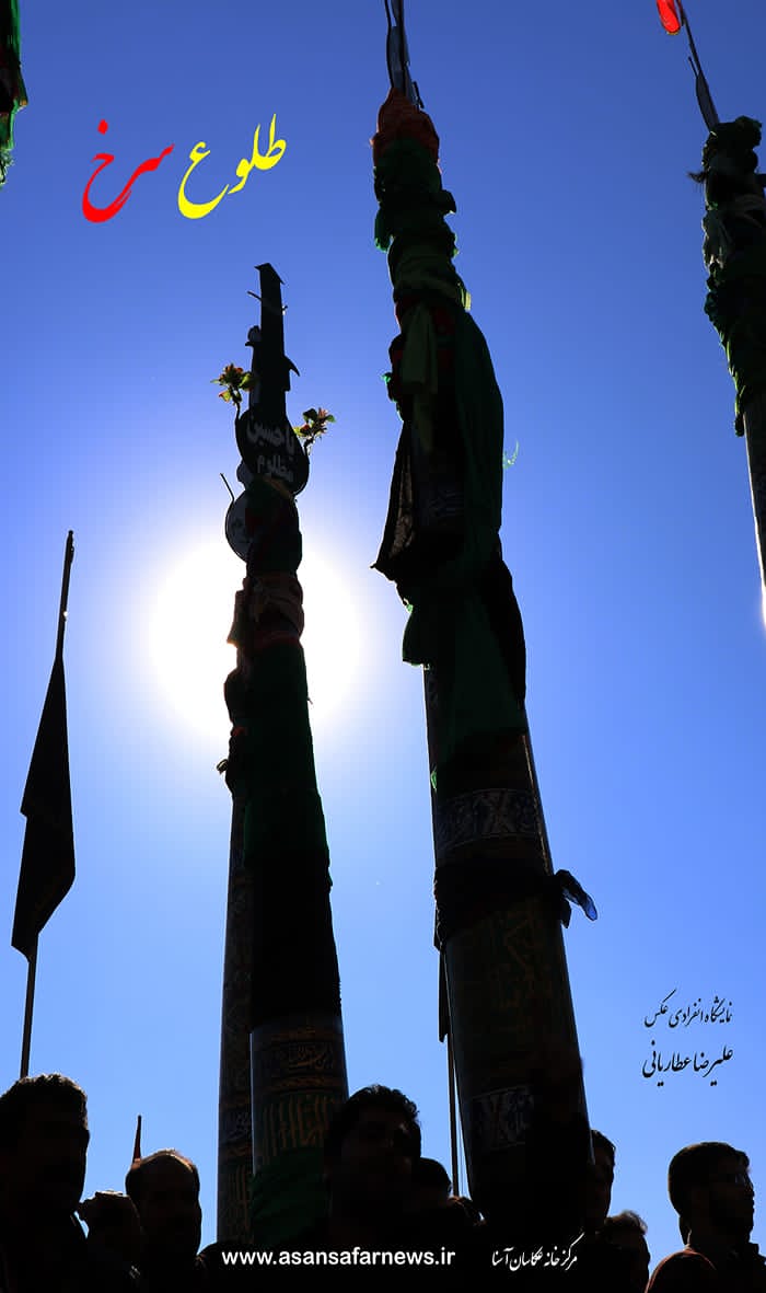 طلوع سرخ در محرم به نمایش عموم درآمد