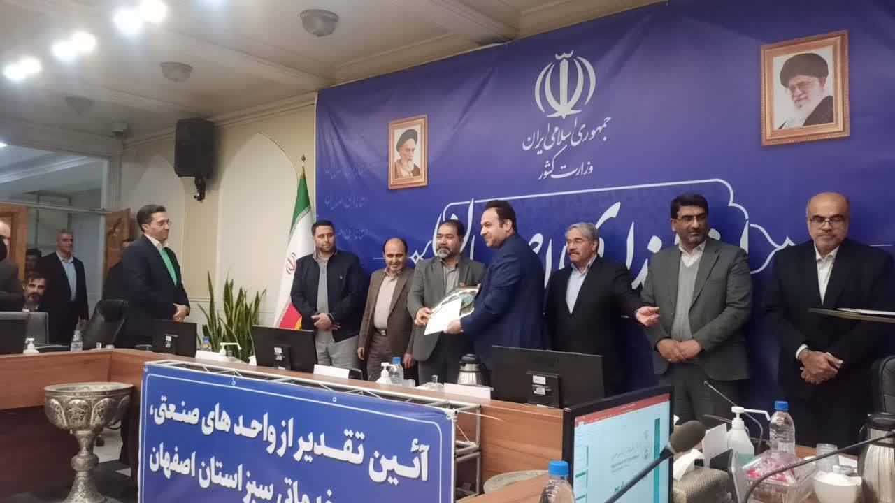 تقدیر از اقدامات زیست محیطی صنایع شیمیایی ایران