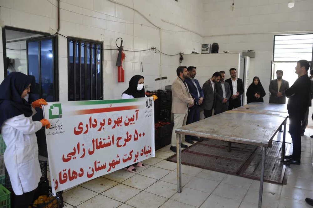 بهره برداری از 500 طرح اشتغال زایی بنیاد برکت در دهاقان