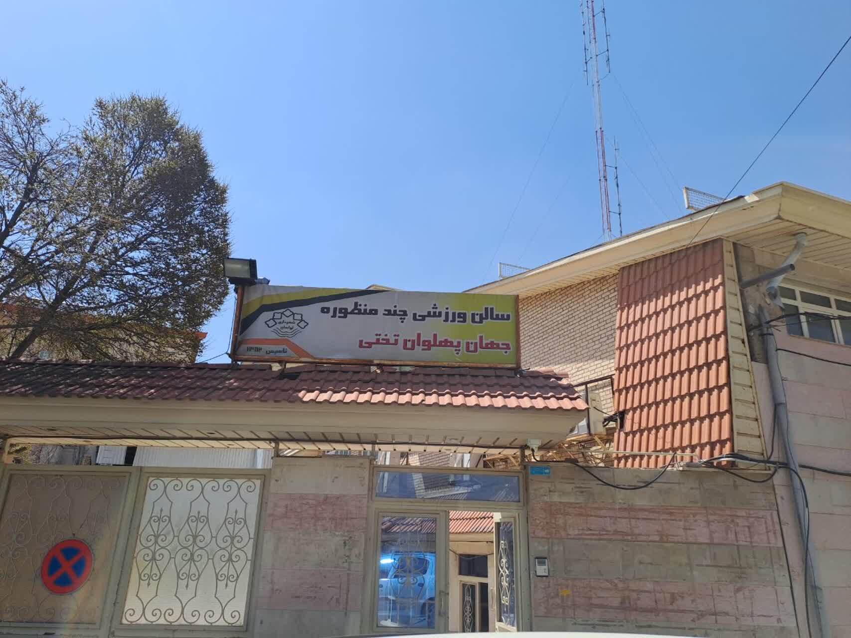 نحوه واگذاری فضاهای ورزشی شهرداری لواسان به بخش خصوصی