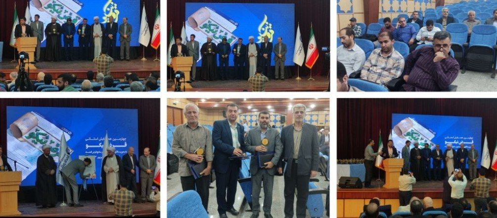 چهارمین همایش استانی &laquo;قرض نیکو&raquo; در مازندران برگزار شد