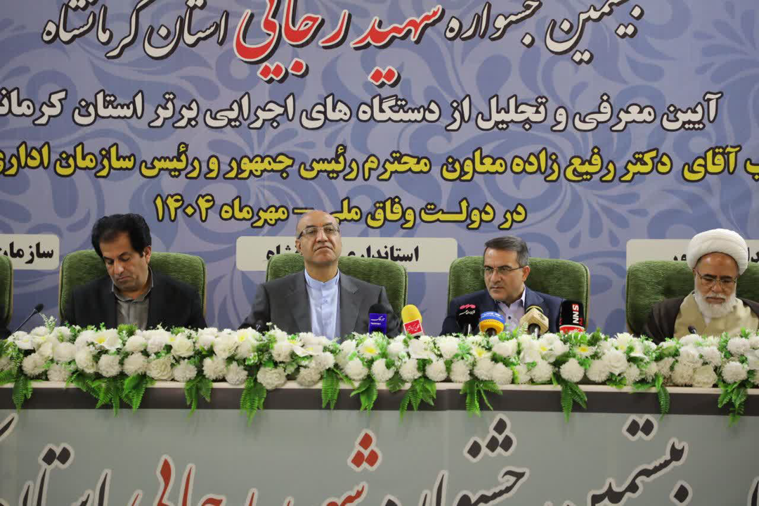 جشنواره شهید رجایی، سنت الهی و عقلانی برای تقدیر از تلاشگران است جشنواره شهید رجایی، سنت الهی و عقلانی برای تقدیر از تلاشگران است