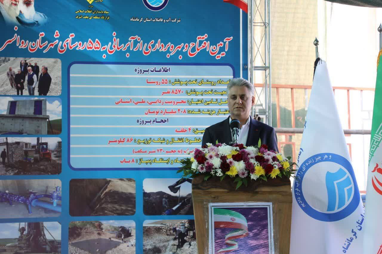 آبرسانی به ۵۵ روستا در روانسر / هر ۳۶ ساعت یک روستا از نعمت آب پایدار برخوردار می&zwnj;شود