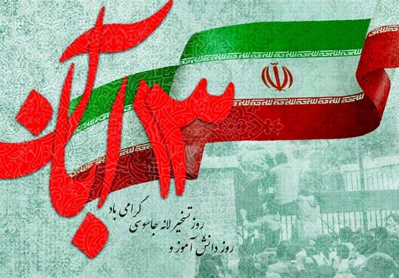 مسیرهای راهپیمایی ۱۳ آبان در هرمزگان اعلام شد مسیرهای راهپیمایی ۱۳ آبان در هرمزگان اعلام شد