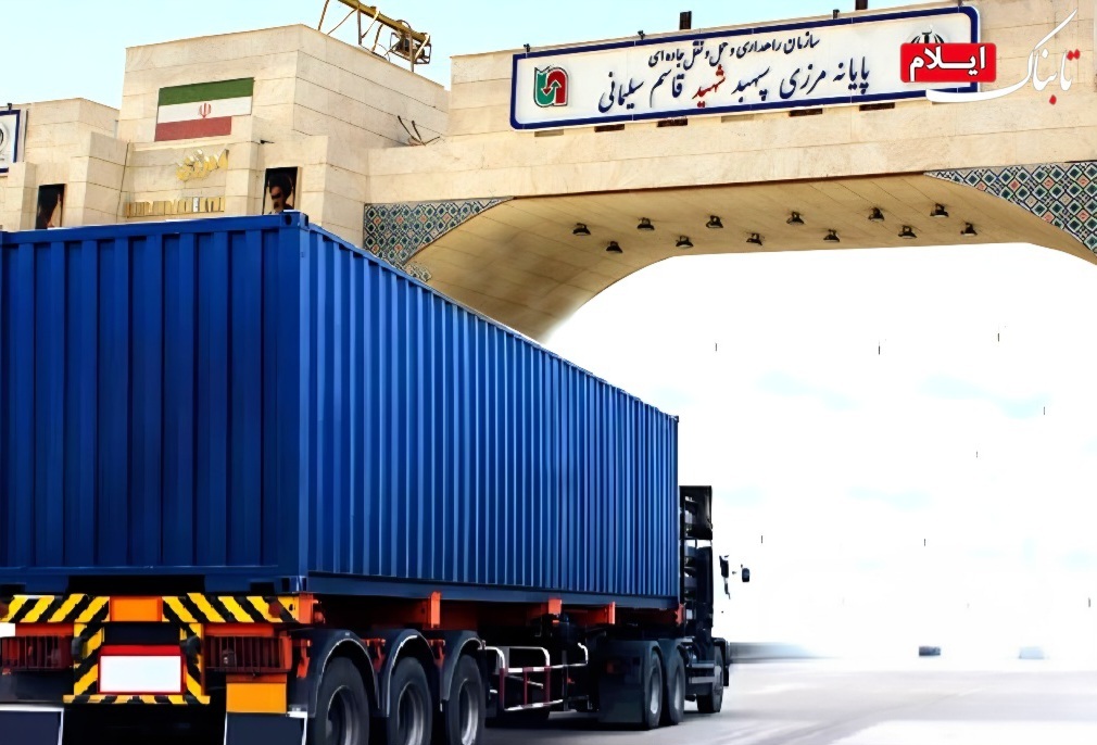 صادرات از مرز مهران درهفت ماهه امسال به ۸۶۶ میلیون دلار رسید صادرات از مرز مهران درهفت ماهه امسال به ۸۶۶ میلیون دلار رسید